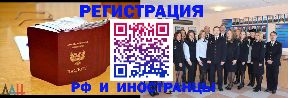 прописка штамп в Павлово