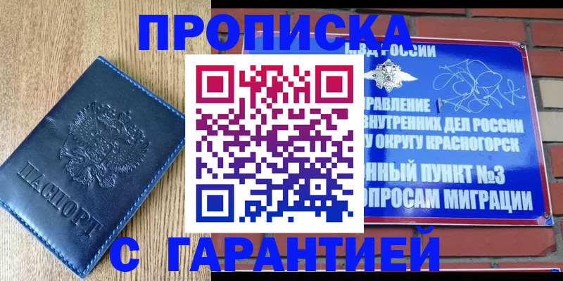 регистрация в Павлово