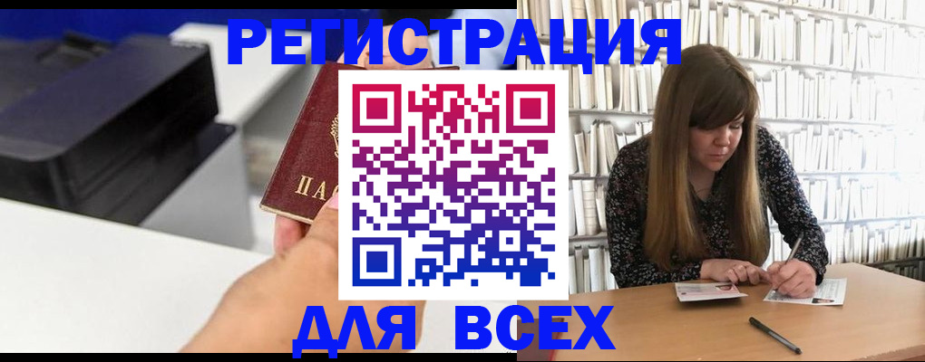 прописка иностранных граждан в Павлово